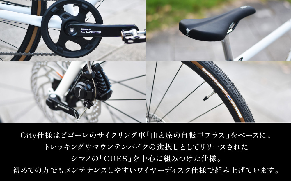 【VIGORE】女性のためのスポーツ自転車「VIGORE for W City」［ 京都 ハイクラス 自転車 ブランド ロードバイク レディース 人気 おすすめ スポーツ アウトドア ツーリング サイクリング お取り寄せ 通販 送料無料 ふるさと納税 ］