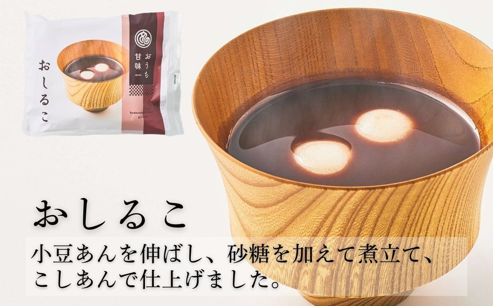 【文の助茶屋】甘味3種詰合せ(ぜんざい・おしるこ・栗ぜんざい 各2個)｜京都 老舗 甘味処 和菓子 スイーツ 人気セット［ 甘味食べ比べ 3種×2個 上品 レンジで簡単 人気 おすすめ おやつ お菓子 和菓子 スイーツ ギフト プレゼント 贈答 お取り寄せ 通販 送料無料 ふるさと納税 ］