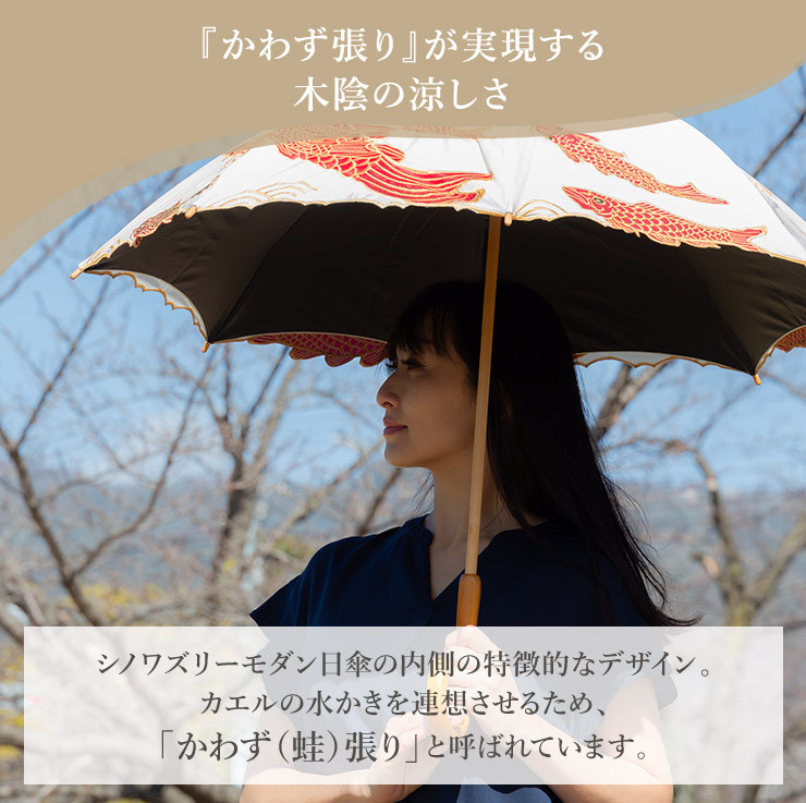 【シノワズリーモダン京都】Ki-yanカットワークカープ刺繍かわず張り長日傘ト［ 京都 日傘 ブランド 女優日傘 完全遮光 晴雨兼用 カットワーク刺繍 おしゃれ 軽量 人気 おすすめ ギフト プレゼント お取り寄せ 通販 送料無料 ふるさと納税 ］