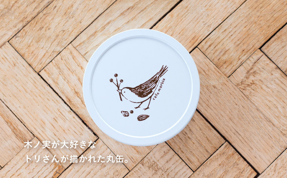 【cafe marble】トリの木ノ実缶| ナッツ 焼き菓子 人気スイーツ［京都 プラリネ缶 人気カフェ ナッツのキャラメリゼ ナッツ缶 かわいい 缶 人気 おすすめ ギフト プレゼント 贈答 手土産 お取り寄せ お菓子 スイーツ 送料無料 ふるさと納税 ］