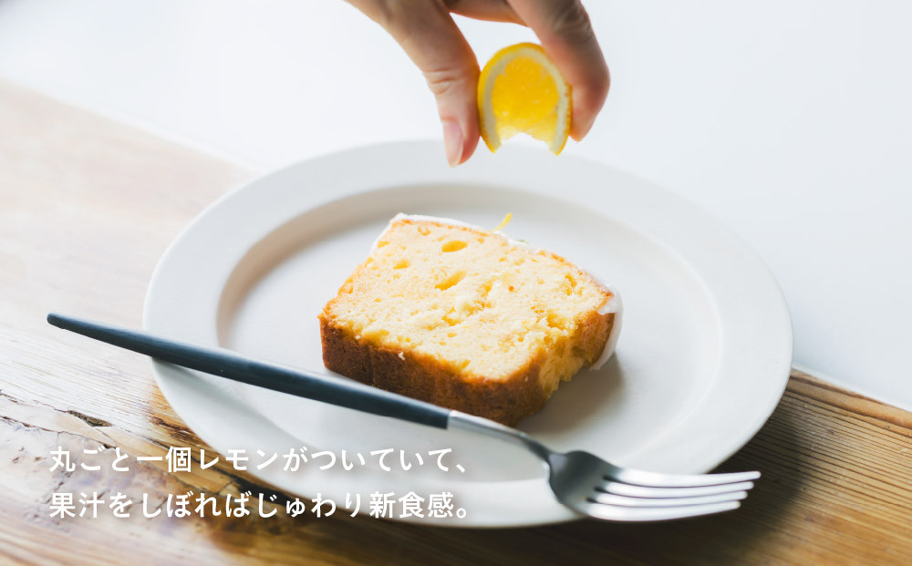 【cafe marble】ウィークエンドシトロン(レモンのパウンドケーキ)｜京都 人気カフェ スイーツ ケーキ［ カフェマーブル パウンドケーキ レモンケーキ 丸ごとレモン付き 新食感 人気 おすすめ お菓子 焼き菓子 ケーキ ギフト プレゼント 贈答 手土産 お取り寄せ 通販 送料無料 ふるさと納税 ］