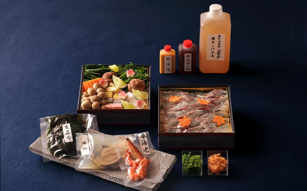 【京料理かじ】京風桜鯛しゃぶ鍋セット(2人前)［ 京都 料亭 人気 おすすめ 鍋 しゃぶしゃぶ お取り寄せ 通販 送料無料 ふるさと納税 ］