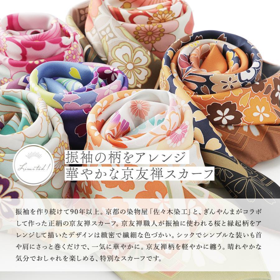 【佐々木染工】 京友禅スカーフ シルク100% ＜桜七宝　水縹/若緑（グリーン）＞