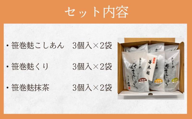 【京なまふ 麸藤】笹巻麸詰合せ ［ 京都 老舗 麩 お麩 人気 おすすめ 京料理 生麩 和菓子 逸品 お取り寄せ 通販 送料無料 ふるさと納税 ］
