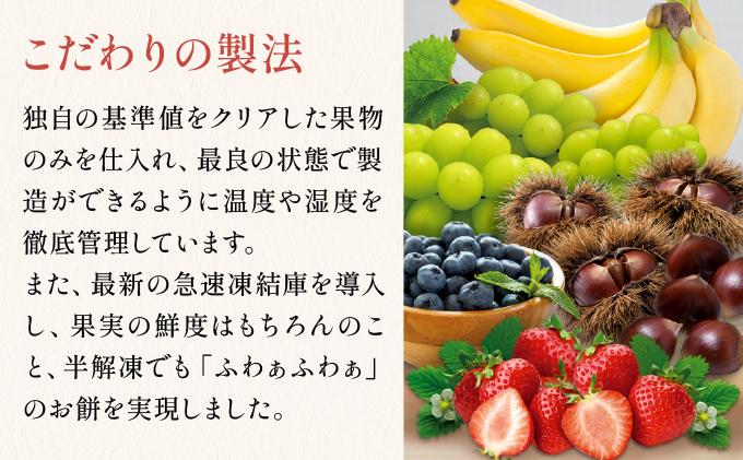 【仁々木】テレビで多数紹介！｜祇園ぽっちり 6個入（フルーツ大福/祇をんににぎ）［ 京都 祇園 スイーツ お菓子 人気 おすすめ フルーツ 果物 くだもの おいしい 可愛い いちご あまおう ぶどう 栗 ギフト プレゼント 贈答 お取り寄せ ］ 