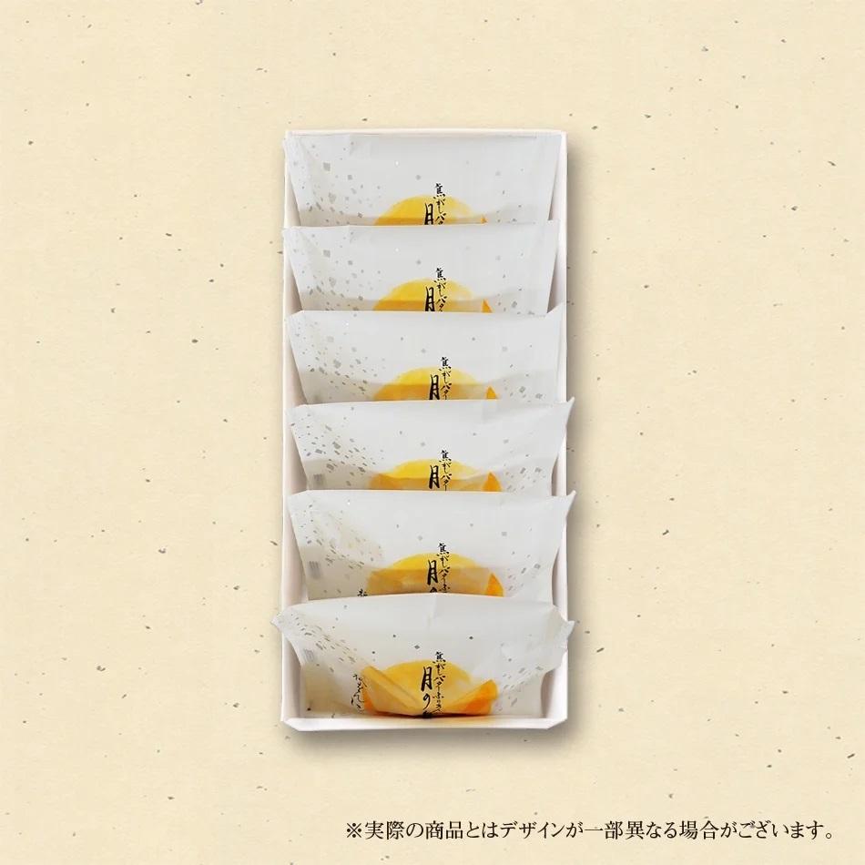 【仁々木】焦がしバターふりあん月の舟（6個入り）（祇をんににぎ）［ 京都 祇園 スイーツ お菓子 人気 おすすめ おいしい お取り寄せ ギフト プレゼント 贈答 ］