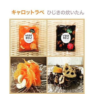 【Organic Vege Annex】無添加惣菜8パックセット［ 京都 上賀茂 八百屋 オーガニック 野菜  こだわりのお惣菜 おいしい 人気 おすすめ アネックス べジ お取り寄せ 通販 送料無料 ふるさと納税 ］