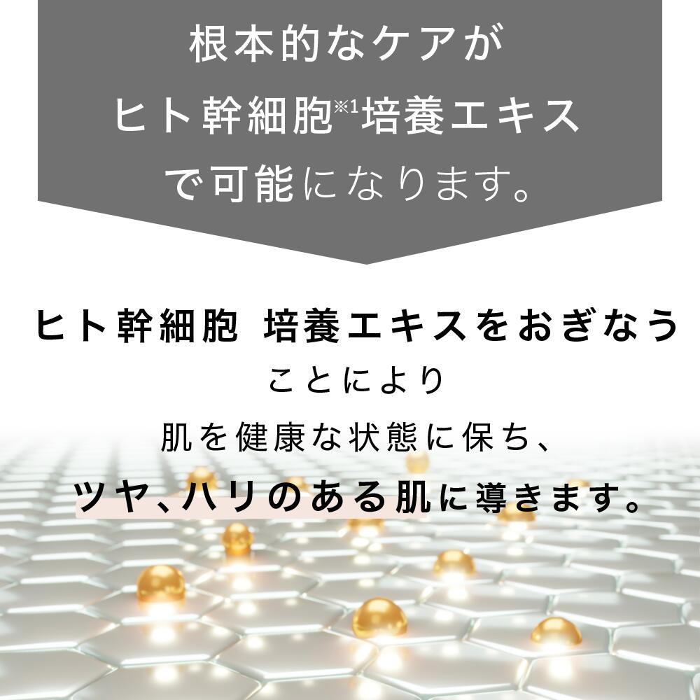 【ジョワセリュール】ヒト幹細胞培養エキス配合 エマルジョン［ 京都 美容 ブランド 美肌を叶える 美容 乳液 マルチ成分配合 エイジングケア シワ・タルミ・シミ対策 人気 おすすめ 化粧水 スキンケア 高保湿 基礎化粧品 化粧品 お取り寄せ 通販 送料無料 ふるさと納税 ］