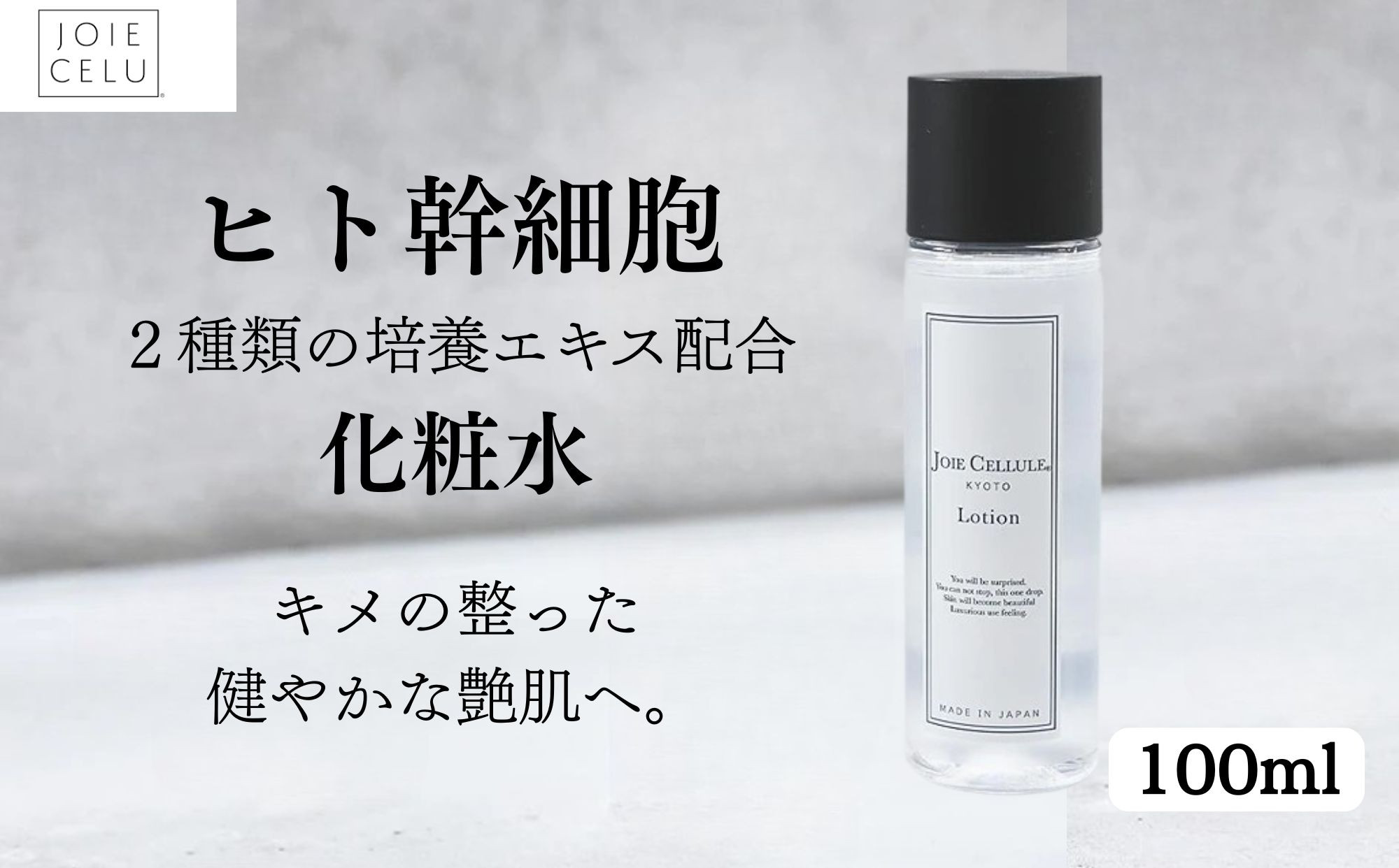 【ジョワセル】×【ジョワセリュール】髪とお肌のトータルビューティーセット ［ 京都 美容 ブランド ヘアケア×スキンケア8点セット 人気 おすすめ ヘアケア シャンプー トリートメント 髪質改善 美髪 スキンケア 化粧水 美容液 美容乳液 美肌 エイジングケア お取り寄せ 通販 送料無料 ふるさと納税 ］