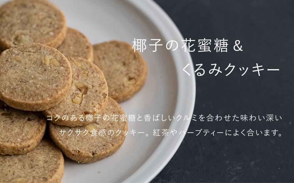 【FILE natural food works】焼き菓子4種ギフトセット ［ 京都 下鴨 オーガニック グルテンフリー カフェ クッキー 美味しい 人気 おすすめ お取り寄せ 通販 送料無料 ふるさと納税 ］