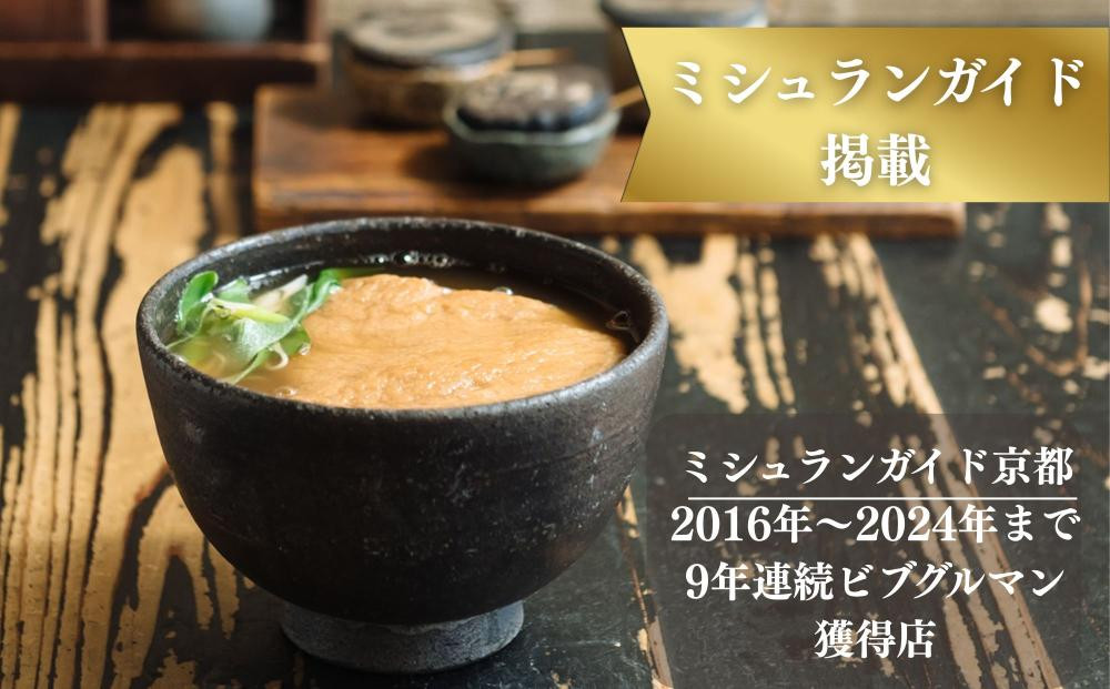 【山元麺蔵】行列店のお試し3食セット(牛と土ごぼうのつけ麺、きつね、肉味噌)｜京都 手打ちうどん ミシュラン掲載 人気セット［ 京都 岡崎 手打ちうどん ミシュラン掲載 行列店 人気店 もちもちつるつる 弾力 コシ 人気 おすすめ 麺 うどん お取り寄せ 通販 送料無料 ふるさと納税 ］
