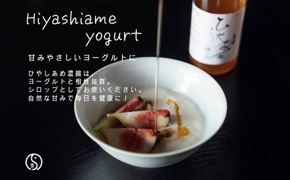 【するがや祇園下里】あめ湯(ひやしあめ)濃縮 200ml×3本セット［ 京都 祇園 老舗 和菓子 ドリンクシロップ スイーツ マタニティフード 人気 おすすめ おいしい ギフト プレゼント グルメ お取り寄せ 通販 送料無料 ふるさと納税 ］