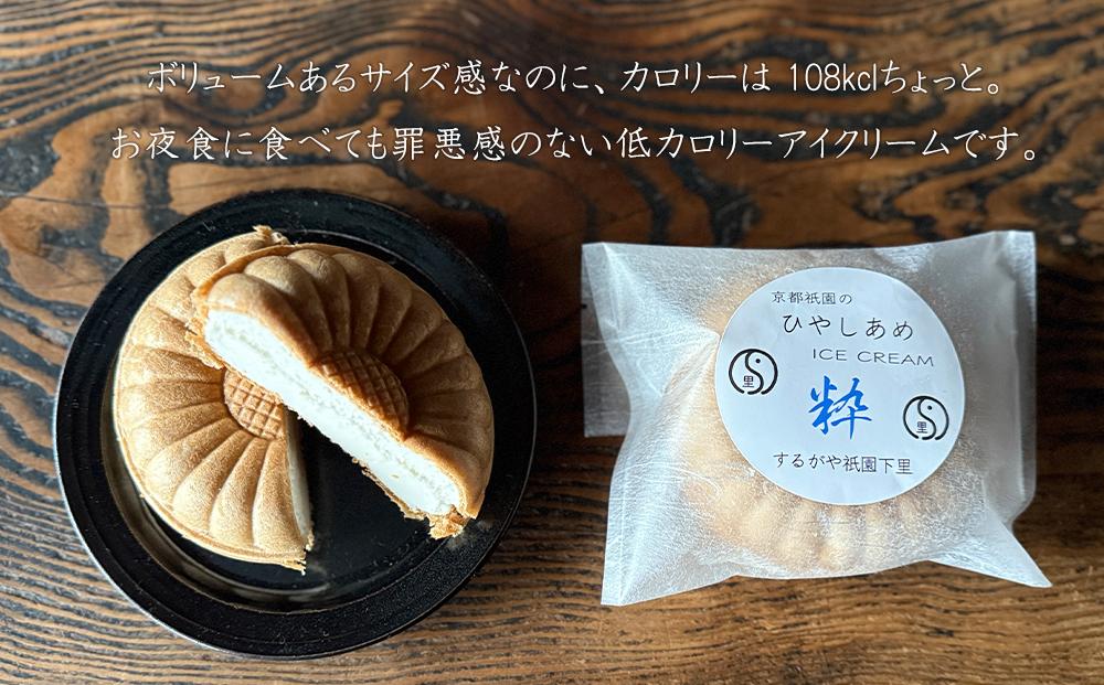 【するがや祇園下里】ひやしあめミルクアイスクリーム最中 5個セット［ 京都 祇園 老舗 和菓子 スイーツ 人気 おすすめ おいしい ギフト プレゼント グルメ お取り寄せ 通販 送料無料 ふるさと納税 ］