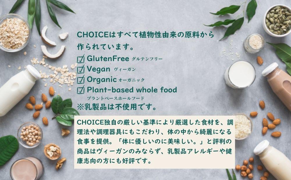 【ヴィーガン＆グルテンフリーカフェ『CHOICE』】ヴィーガンチーズ実山椒入り《KOTO/古都》[ 京都 チーズ アレルギー対応 乳製品不使用 オーガニック 人気 おすすめ お取り寄せ 通販 ふるさと納税 ]