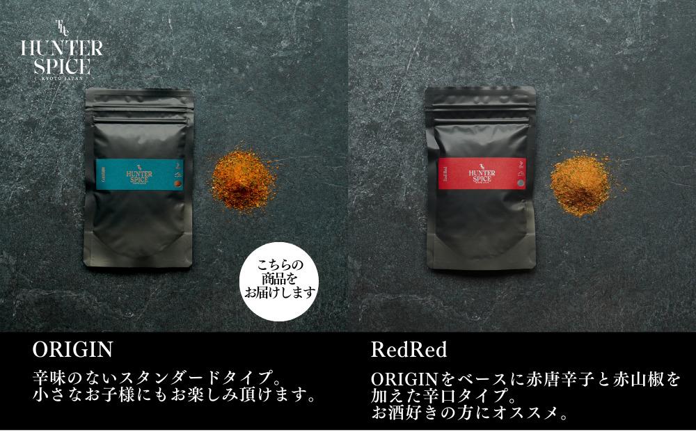 【The HUNTER SPICE】京赤地鶏とハンタースパイスORIGINセット ［ 京都 ミシュラン スパイス 人気 おすすめ グルメ バーベキュー キャンプ飯 キャンプ キャンプ用品 アウトドア 無添加 調味料 通販 お取り寄せ ふるさと納税 ］