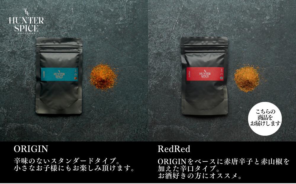 【The HUNTER SPICE】京赤地鶏とハンタースパイスRedRedセット ［ 京都 ミシュラン スパイス 人気 おすすめ グルメ バーベキュー キャンプ飯 キャンプ キャンプ用品 アウトドア 無添加 調味料 通販 お取り寄せ ふるさと納税 ］