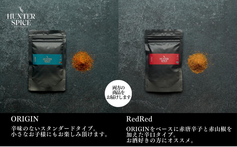 【The HUNTER SPICE】京赤地鶏とハンタースパイスORIGIN・RedRedセット［ 京都 ミシュラン スパイス 人気 おすすめ グルメ バーベキュー キャンプ飯 キャンプ キャンプ用品 アウトドア 無添加 調味料 通販 お取り寄せ ふるさと納税 ］