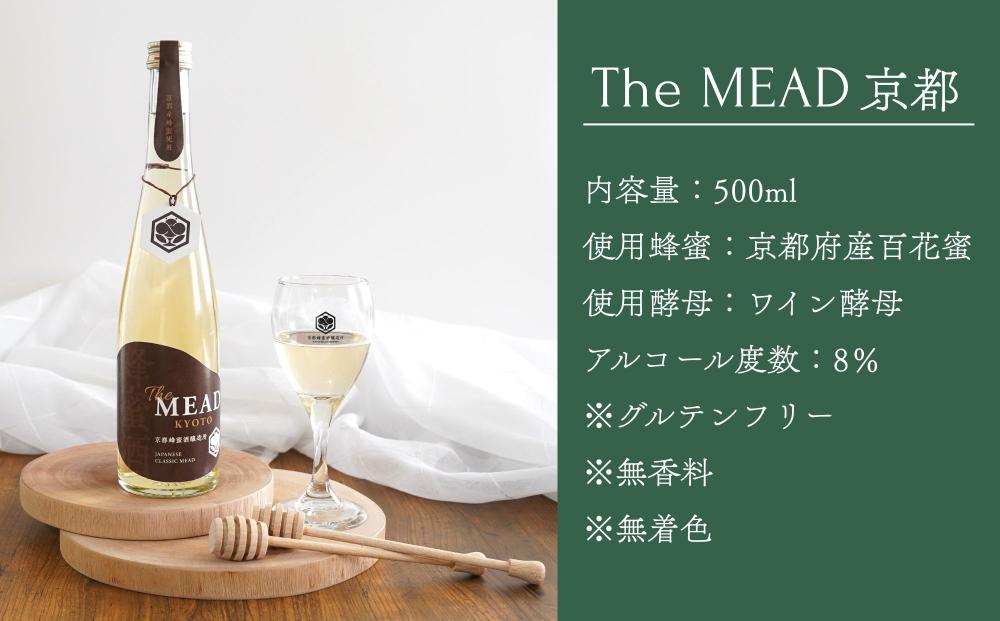 【京都蜂蜜酒醸造所】The MEAD 京都 （ザ・ミード キョウト）《蜂蜜専門店ミールミィ》［京都 蜂蜜専門店 ミールミィ 人気 おすすめ お酒 蜂蜜 はちみつ ミード グルテンフリー 金市商店 京都市 ふるさと納税］