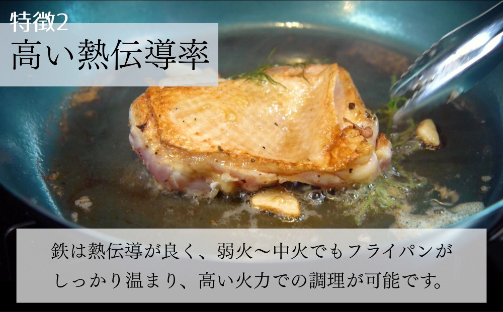 【京都活具】IH・ガス火対応 鉄フライパン 28cm 油慣らし不要 [ 京都 キッチン・家庭用品 ブランド 鉄製 フライパン 軽量 人気 おすすめ キッチンアイテム キッチン用品 料理 お弁当 ギフト プレゼント お取り寄せ 通販 送料無料 ふるさと納税 ]