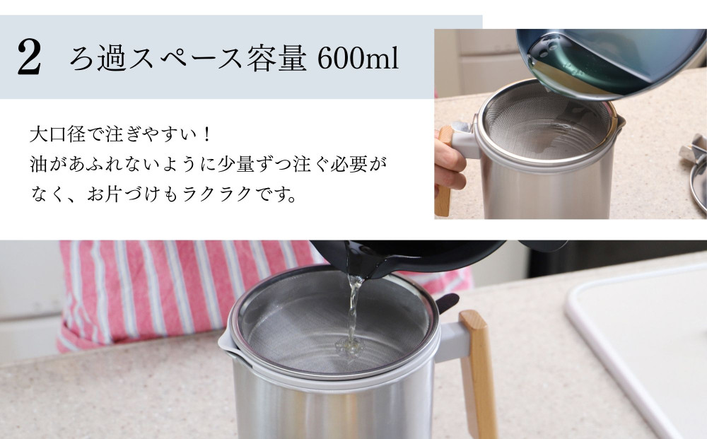 【京都活具】ステンレスオイルポット 600ml｜オイルポット 人気ブランド キッチン・家庭用品 [ 活性炭カートリッジ対応 1個付属 油をろ過して再利用 おすすめ 液だれしない コンパクト 大容量 調理器具 お取り寄せ 通販 送料無料 ふるさと納税 ]