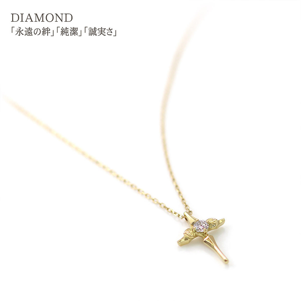 【心葉/京都kokoroba kyoto】K18 天然ダイヤモンド 葵×クロスモチーフネックレス