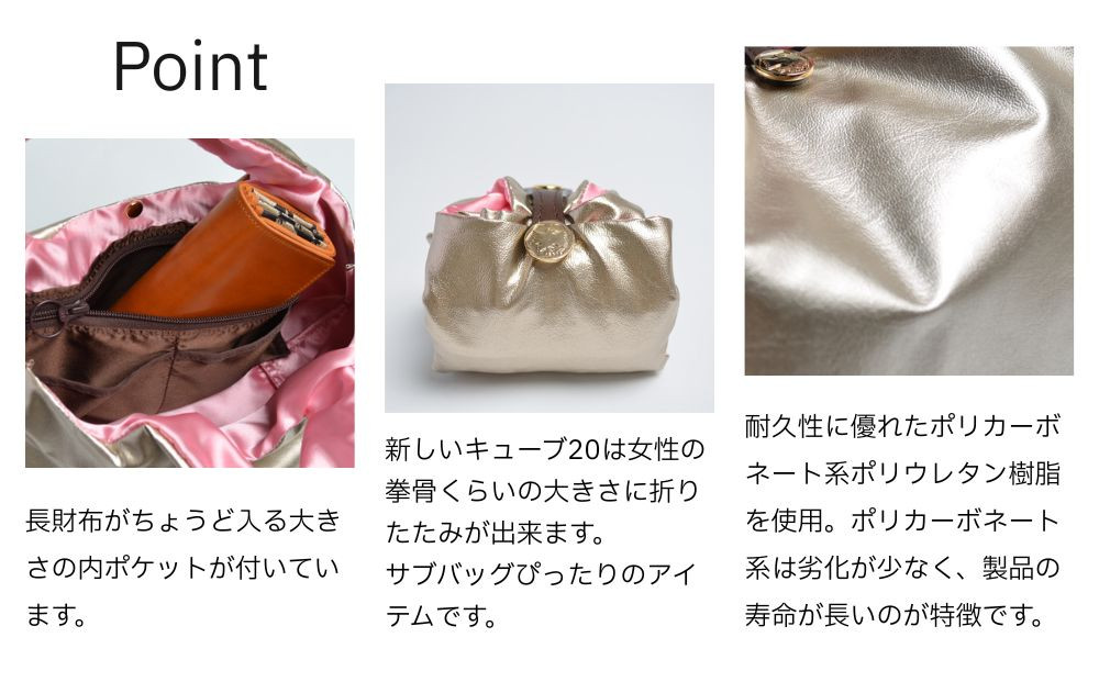 【onomasato】バッグ キューブ20《women 軽量》シャンパンゴールド｜京都 パリコレデザイナー 人気バッグ［ 小野正人 ブランド 鞄 折りたたみ機能付き 撥水 耐久性あり 軽量 日常使い 人気 おすすめ ギフト プレゼント お取り寄せ 通販 送料無料 ふるさと納税 ］