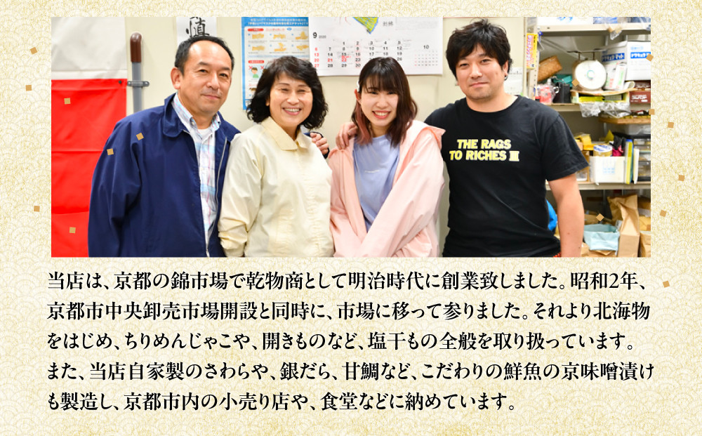 【山下商店】西京漬けと干物の詰合せ 6枚セット（西京漬け３種、干物３種）［京都 専門店 市場 さわら 銀鱈 銀鮭 あじ かます ほっけ 干物 ひもの 西京漬け 人気 おすすめ 冷凍 送料無料 ふるさと納税］