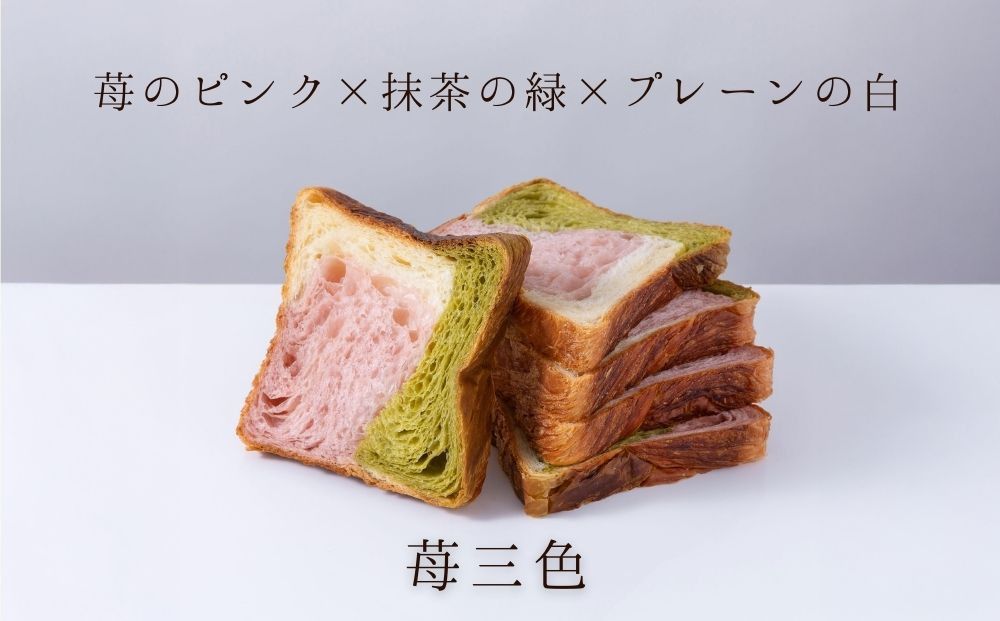 【京都祇園ボロニヤ】元祖デニッシュ食パン定番人気3種スライスセット(各1斤×3)｜京都 祇園 デニッシュ食パン 有名店 人気セット [ デニッシュ食パン 3斤 カット済 便利 プレーン レーズン 苺三色 人気 おすすめ おいしい グルメ ギフト プレゼント お取り寄せ 通販 送料無料 ふるさと納税 ]