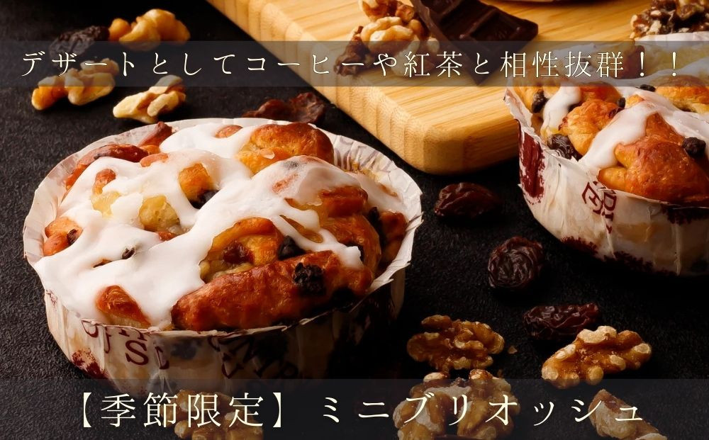 《春限定～3/31》【京都祇園ボロニヤ】デニッシュ食パン 春の3種セットA｜京都 高級食パン 有名店 人気 [ 元祖デニッシュ食パン1.5斤/はんなりデニッシュさくら1斤/ミニブリオッシュ 贅沢 グルメ おすすめ パン お菓子 スイーツ ギフト プレゼント 贈答 お取り寄せ 通販 送料無料 ふるさと納税 ]