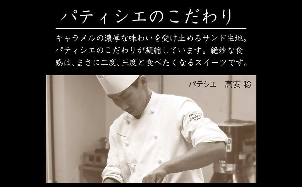 【吟匠庵】キャラメルサンドクッキー ミルク 3個入｜京都 スイーツブランド 人気スイーツ [ 焼き菓子 洋菓子 ミルク キャラメル 胡桃 おいしい グルメ おしゃれ 人気 おすすめ ギフト プレゼント お取り寄せ 通販 送料無料 ふるさと納税 ]