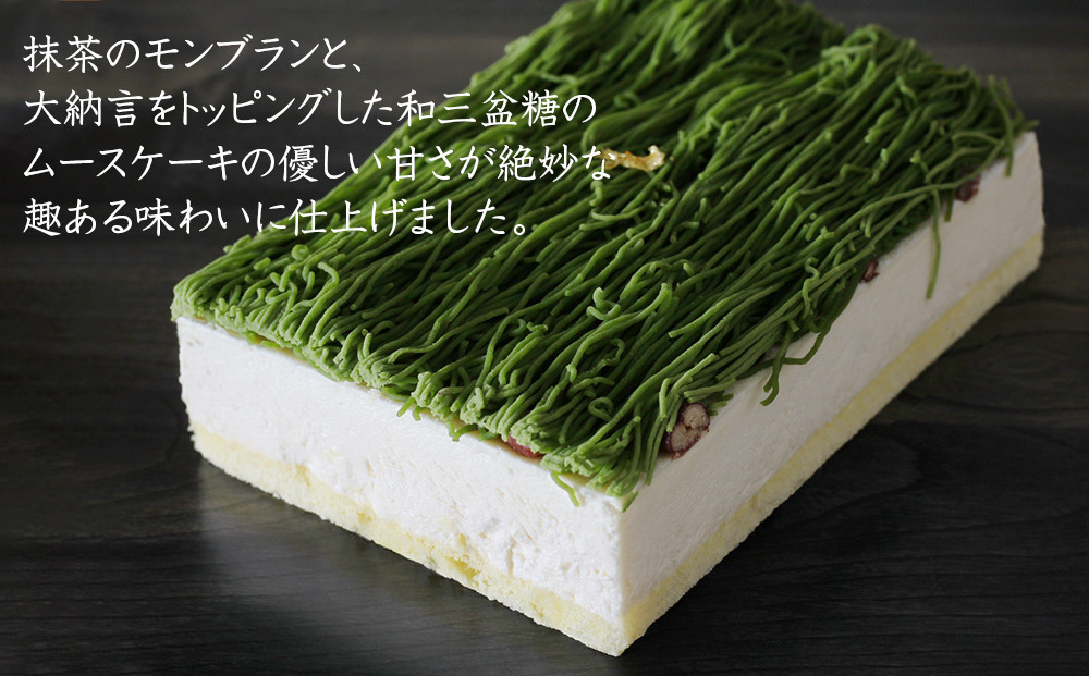 【吟匠庵】箱入りモンブラン 栗、いとをかし 抹茶｜京都 スイーツブランド 大人気スイーツ [ 極細栗糸モンブラン 抹茶スイーツ 栗 マロン 贅沢 おいしい グルメ おしゃれ 人気 おすすめ お菓子 洋菓子 ギフト プレゼント 贈答 お取り寄せ 通販 送料無料 ふるさと納税 ]