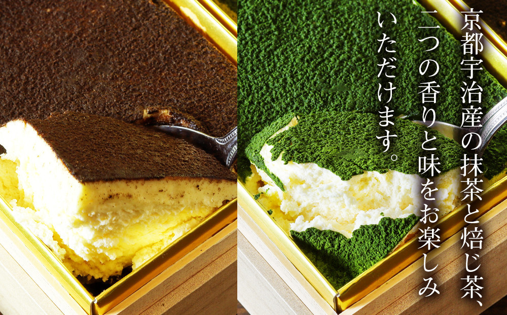 【吟匠庵】双璧のティラミス(抹茶・ほうじ茶)｜京都 スイーツブランド 人気スイーツ [ 宇治抹茶 宇治ほうじ茶 ティラミス 食べ比べ 詰め合せ おいしい グルメ おしゃれ 人気 おすすめ お菓子 洋菓子 ケーキ ムース ギフト プレゼント お取り寄せ 通販 送料無料 ふるさと納税 ]