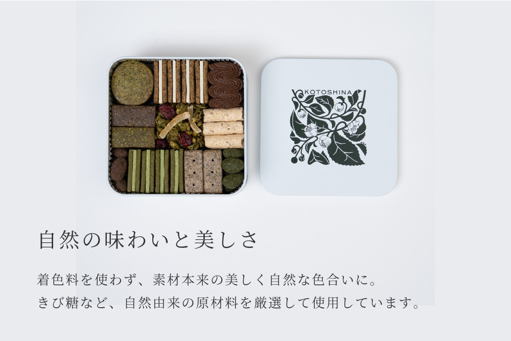 【KOTOSHINA】茶葉クッキー缶11種 | 抹茶スイーツ 人気 クッキー缶 ［ こだわりの茶葉を使用 クッキー 詰め合わせ ラングドシャ サブレ ナッツ菓子 焼き菓子 洋菓子 お菓子 人気 おすすめ ギフト プレゼント 京都バル BAL お取り寄せ 通販 送料無料 ふるさと納税 ］