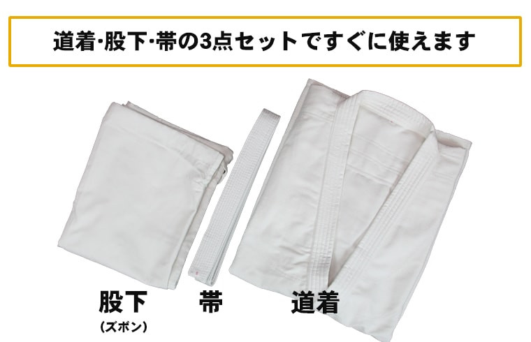 【東山堂】〈4号〉P/C柔道着 道衣・パンツ・帯 3点セット(サイズ：000～6号まであり)｜京都 柔道 人気 ブランド［ 京都 柔道 柔道着 人気 おすすめ 安全 練習 試合 稽古 お取り寄せ 通販 送料無料 ふるさと納税 ］
