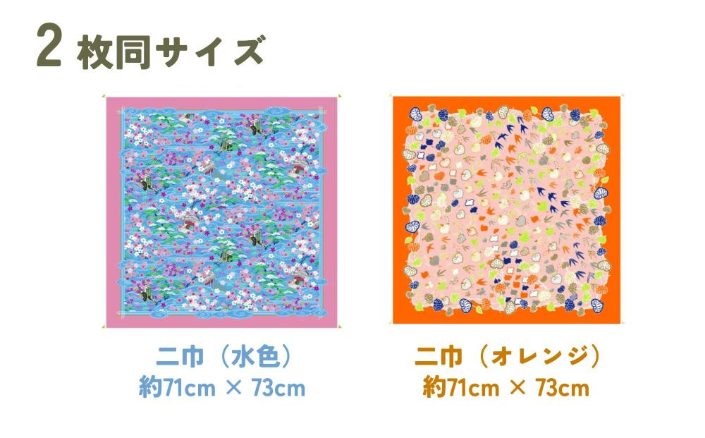 【馬場染工場】風呂敷 2種セット(御所解＆見立て葵千鳥) ｜京都 日常使い おしゃれ風呂敷［ 老舗の染工場 合掌造り 型染め ふろしき 松屋銀座プロデュース 千総友仙工場 人気 おすすめ ギフト プレゼント お取り寄せ 通販 送料無料 ふるさと納税 ］