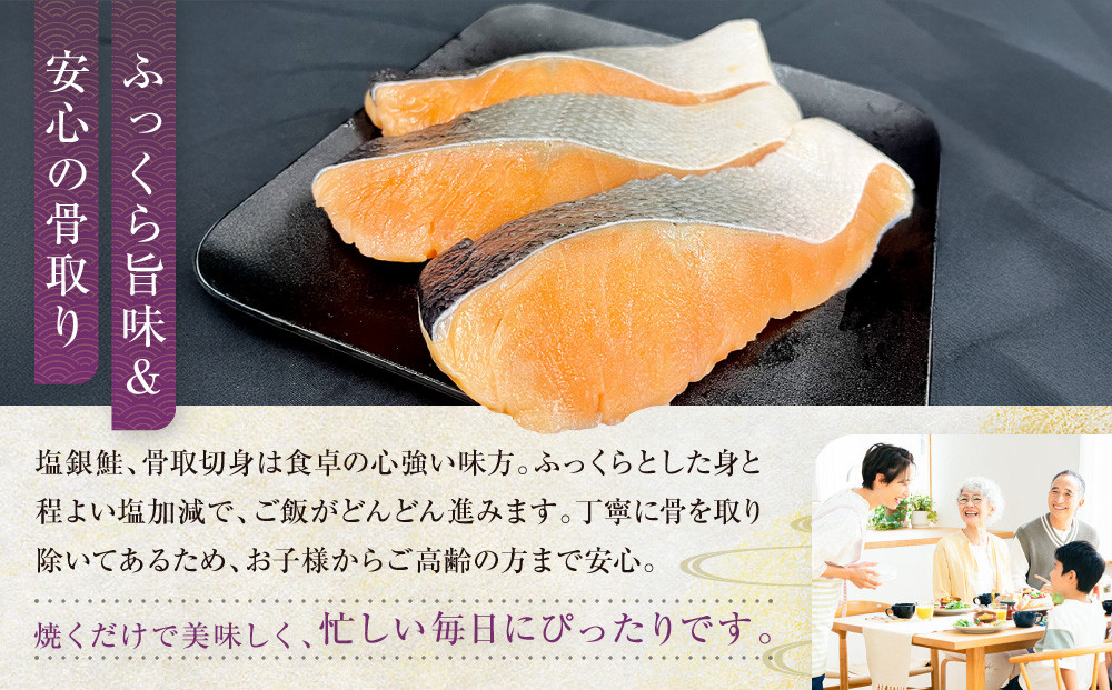 【芝原商店】骨なし銀鮭切身(塩鮭) 1.3kg(130g×10切)｜京都中央卸売市場 老舗 魚介専門 人気 おすすめ［ 骨取り処理済み 塩鮭 10切 食べやすい 子どもでも安心 おかず 朝ごはん お弁当 人気 おすすめ 魚 サケ しゃけ お取り寄せ 通販 送料無料 ふるさと納税 ]