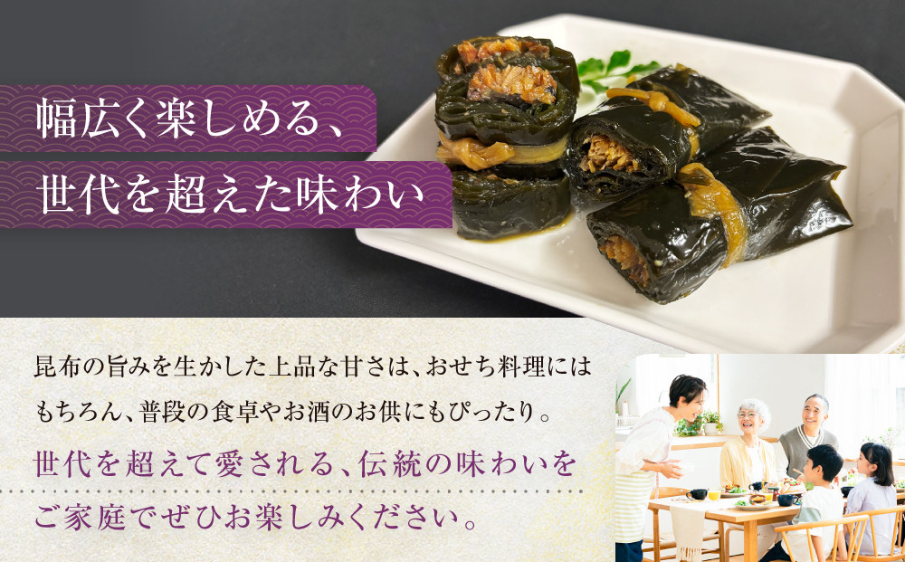 【芝原商店】昆布巻専門店のにしん昆布巻12本(2本×6袋)｜京都中央卸売市場 老舗 魚介専門 人気惣菜［ 専門店の昆布巻き にしん おかず おばんざい グルメ おいしい 人気 おすすめ お取り寄せ 通販 送料無料 ふるさと納税 ]