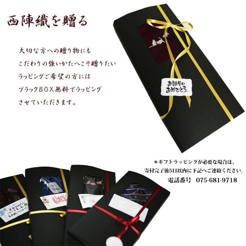 【クラバットウエダ】冠婚葬祭用 西陣織ネクタイ（黒）