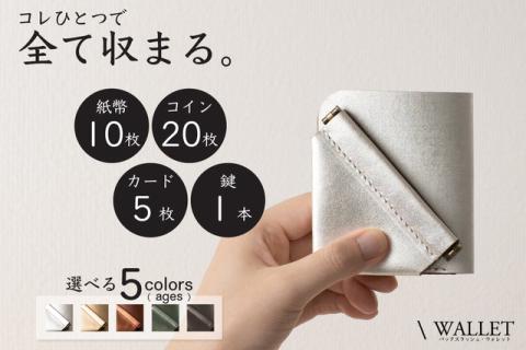 【takenaka kinsai】＼ wallet（バックスラッシュ・ウォレット）[本革・銀箔 ミニマル財布]