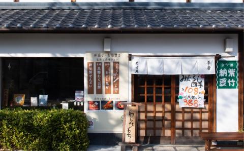 【紫竹庵】大徳寺納豆チーズケーキ