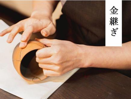 【鹿田喜造漆店】金継ぎ1日体験 お土産付き2時間プラン 1名様分