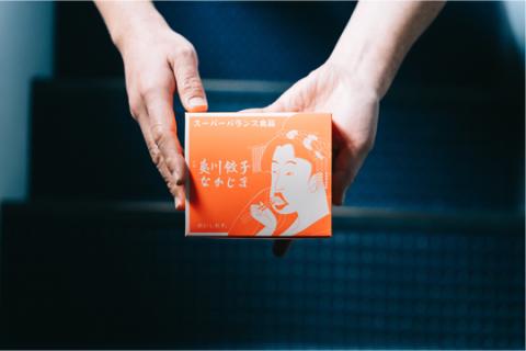 【夷川餃子なかじま】京都特産ぽーく「ニンニクあり餃子とお野菜たっぷり水餃子」のセット