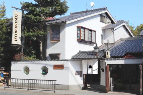 【AYANOKOJI】大玉がま口ハンドバッグ(帯地風車柄　珈琲)