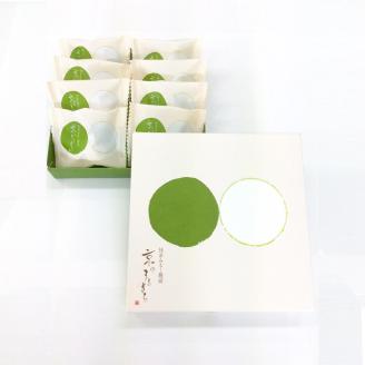 【京菓匠 鶴屋長生】嵯峨野若竹水ようかん（5本）、京のまるまる抹茶みるく饅頭（8個入）セット