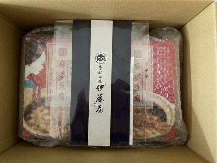 【京都四条伊藤屋】＜京のおもてなし＞京都四条伊藤屋オリジナルレトルト食べ比べセット （13個入り）