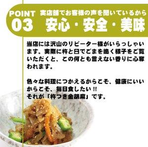 【ごま福堂】杵つき金ごま 10袋セット