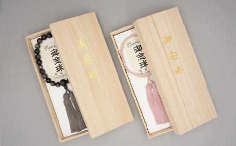 【神戸珠数店】〈京念珠〉 黒オニキス 男性用数珠【数珠袋付き】