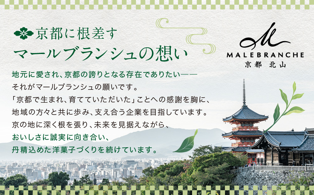 ◆2026年2月発送◆京都マラソンオリジナル焼印！お濃茶ラングドシャ「茶の菓」16枚入【マールブランシュ】｜北山 人気 スイーツブランド 有名 銘菓 スイーツ［ ラングドシャ お茶×ホワイトチョコ おいしい 人気 おすすめ お菓子 洋菓子 お取り寄せ 通販 送料無料 ふるさと納税 ］