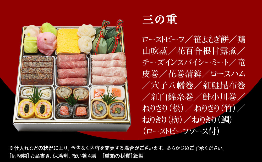 【京・料亭 わらびの里】料亭の和洋風おせち料理 三段重 4人前 32A｜京都 老舗料亭 和洋風おせち 人気おせち［ 京都 料亭 老舗 おせち おせち料理 京料理 京おせち人気 おすすめ 2026 正月 お祝い グルメ ご自宅用 お取り寄せ 通販 送料無料 ふるさと納税 ］