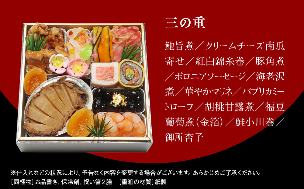 【京・料亭 わらびの里】料亭の和風おせち料理 三段重 2人前 HK-16A｜京都 老舗料亭 和風おせち 人気おせち［ 京都 料亭 老舗 おせち おせち料理 京料理 京おせち人気 おすすめ 2026 正月 お祝い グルメ ご自宅用 お取り寄せ 通販 送料無料 ふるさと納税 ］